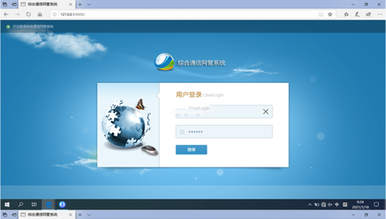  株洲无线通信对讲调度网管系统