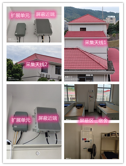  株洲某武警部队宿舍屏蔽案例（数字信令级）