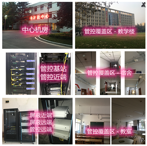  株洲某军事院校管控案例（数字信令级）