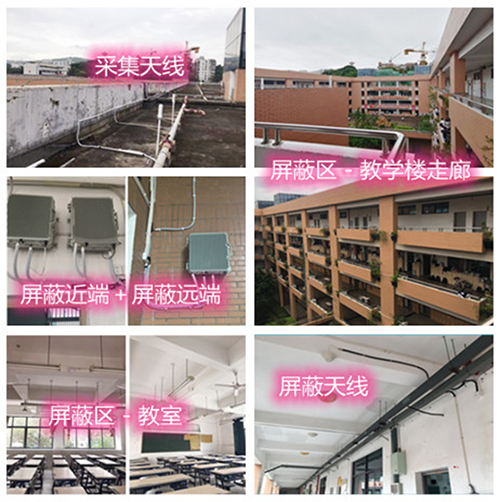  株洲某中学考场屏蔽案例（数字信令级）